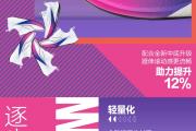 雷速直播- 马拉松赛场再起风云：胶东赤兔队险胜泰山火箭队，赛场气氛火爆韧性比赛的样板