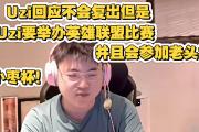 雷速体育-Uzi在公牛比赛中精彩发挥，战术调整引发热议！的简单介绍