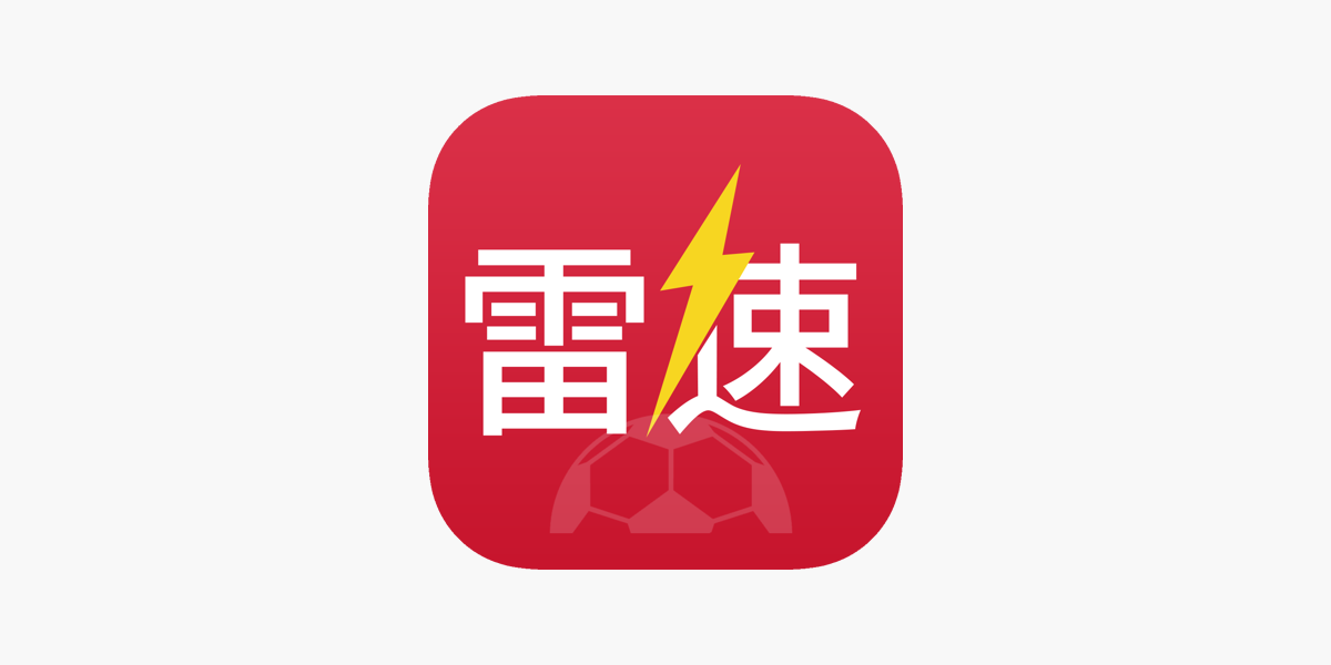 雷速体育官网 - 足球篮球直播 · 实时比分大数据