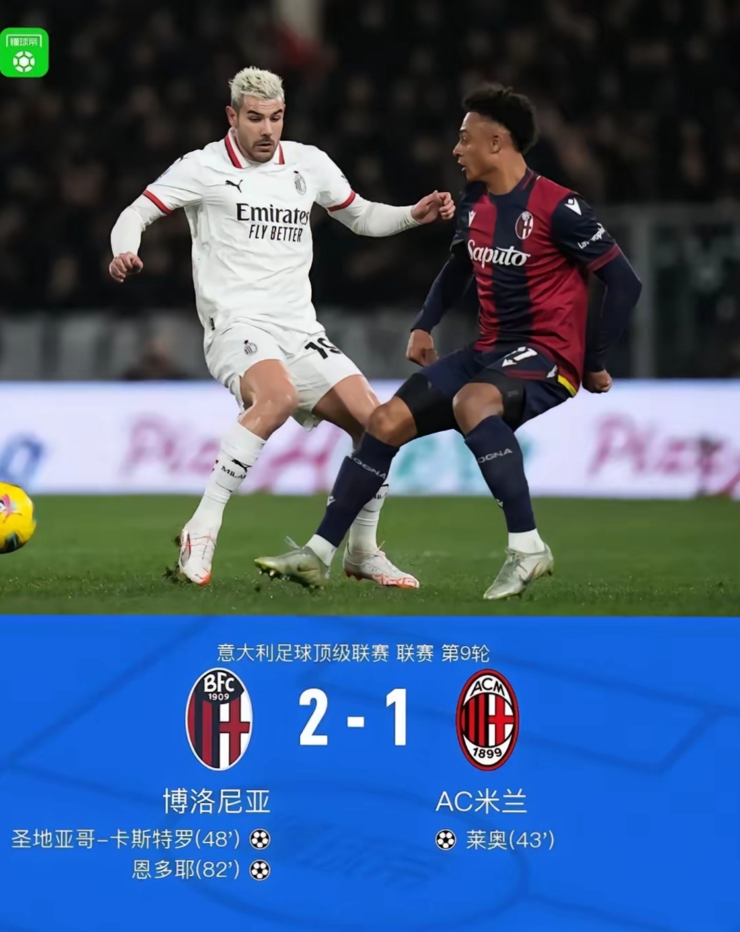 国际米兰国际比赛日回应争议，志在欧联名次提升，更衣室稳定，轮换策略成焦点的简单介绍