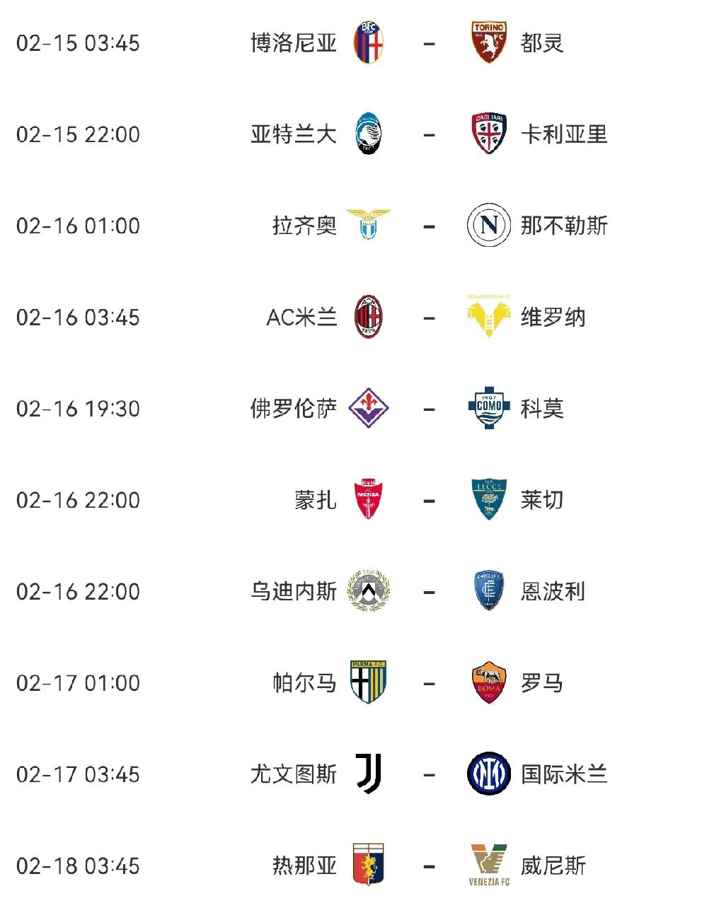 国际米兰国际比赛日回应争议，志在欧联名次提升，更衣室稳定，轮换策略成焦点的简单介绍